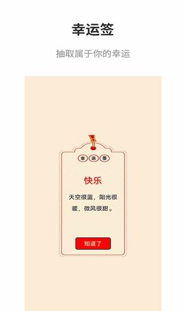 真心话大冒险大全 2.8.2  3