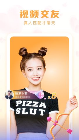 牵牵交友 1.2.1 安卓版 3