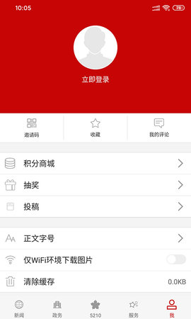 云上夷陵 1.2.1  4