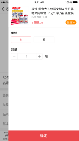 订货365 3.2.2  3