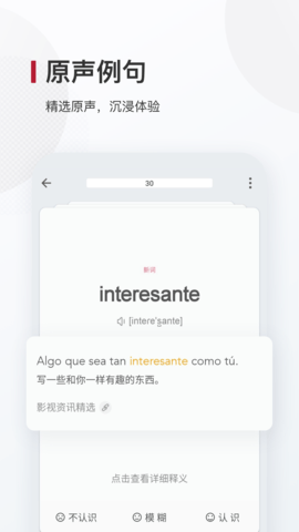 西语背单词 10.0.5  1