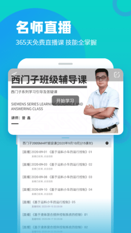 技成培训网 2.2.6  1
