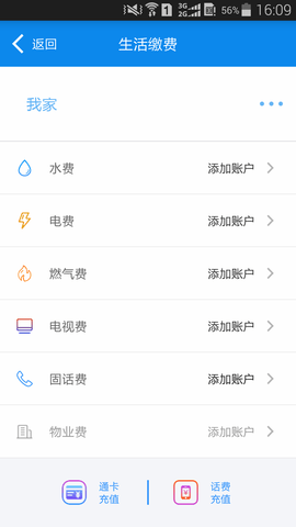 绵州通 3.0.2  2