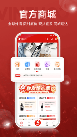 酒云网 9.4.0  1