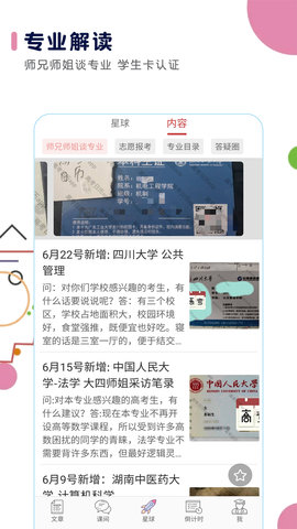 高考日历倒计时 2.8.8  2