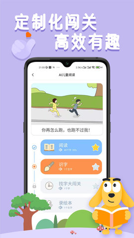 适趣AI阅读 6.11.3  3