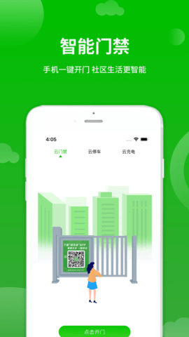 点生活 7.4.0 安卓版 3