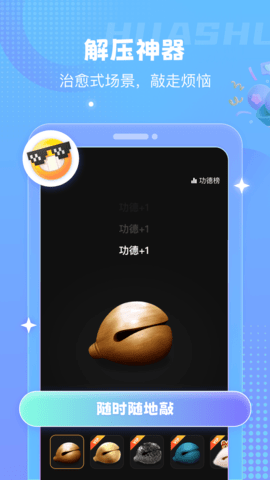 顷松 1.0.13  2