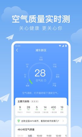 时雨天气 1.9.39  4