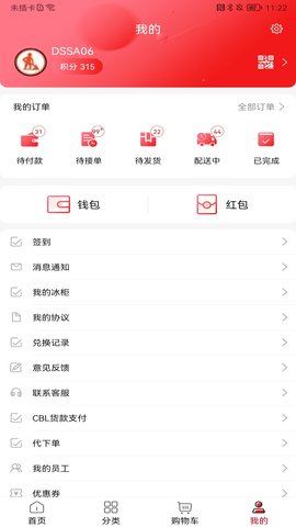 可乐GO 5.9.8  4
