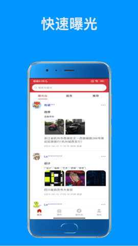 随手拍 1.7.1 安卓版 1
