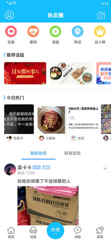 南通热线 5.8.38  2
