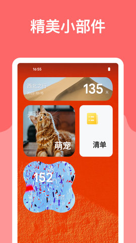 麻雀笔记 4.9.6 官方版 2