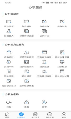 大连公积金 2.3.8  1