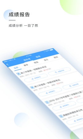 知心慧学学生端 1.7.1  1