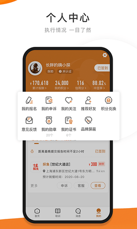嗨探 5.8.1  3