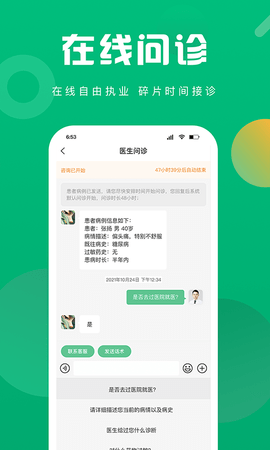 护理驿站医护端 5.5.8  1