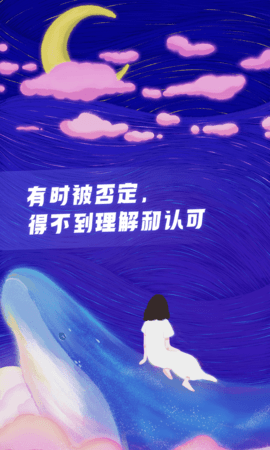 声昔 6.1.3 手机版 4