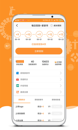 机电之家 4.0.4  2