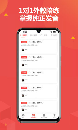 佳音英语 7.1.3 最新版 2