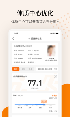 快数 3.2.2  3