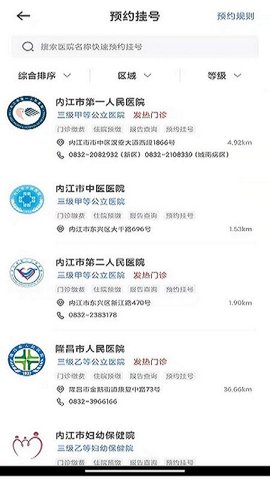 健康内江 2.7.0  1