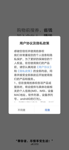 抢券呗 1.0.4  3