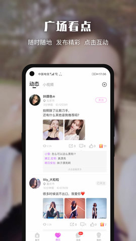 悦色视频交友 3.7.1 最新版 2