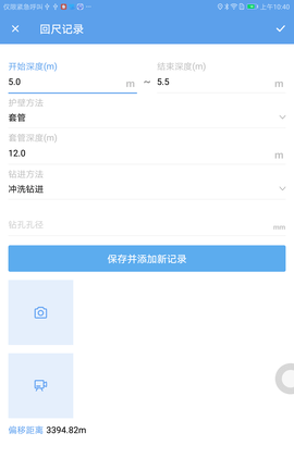 云勘 2.6.3 最新版 4