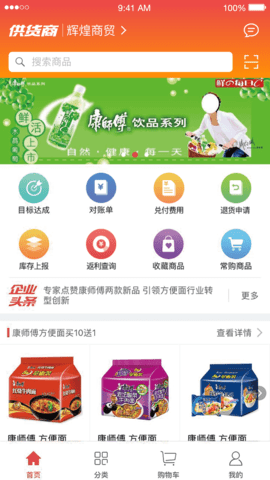 订货365 3.2.2  1