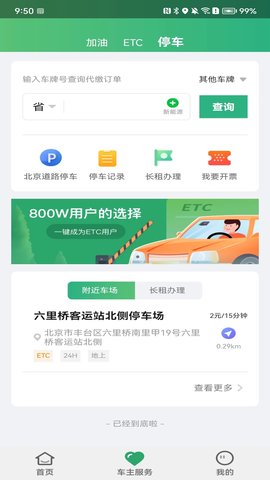 乐速通 4.2.07  4
