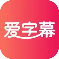 爱字幕滚动字幕制作 3.0.0 安卓版