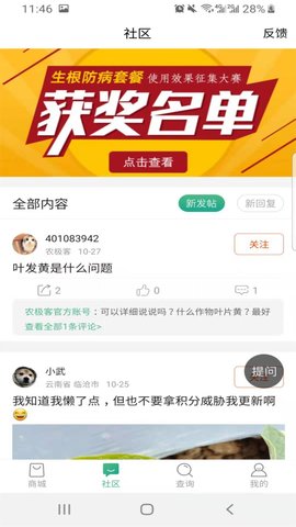 农极客 3.1.1  1