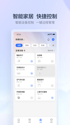 云邻e家 3.1.1 最新版 1