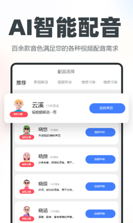 逆象提词 1.5.5  2