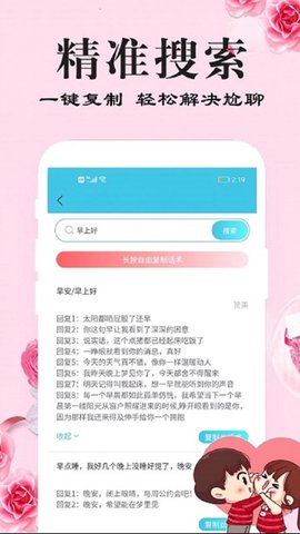 刚巧 3.6.7  2