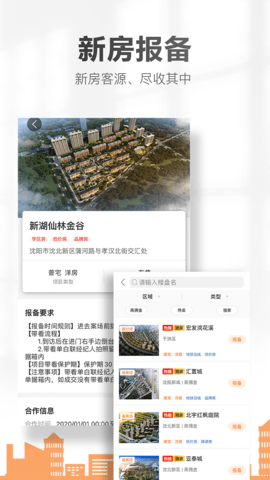 卖房通 2.71.0  2