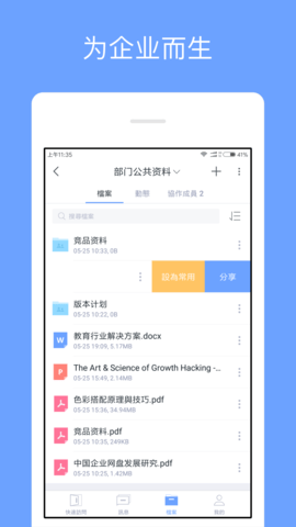 亿方云 4.4.8  1