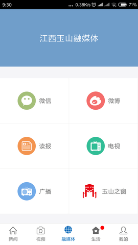 玉山之窗 3.1.2  3