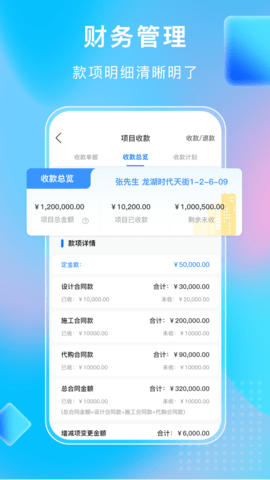 小叮当ERP 5.5.0  2