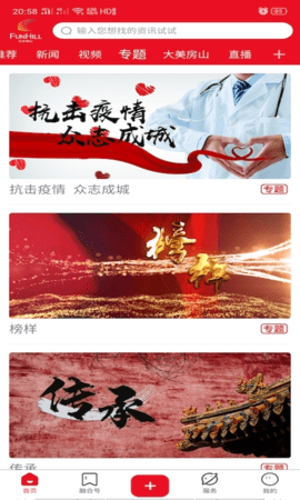 北京房山 2.0.1  2