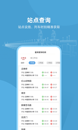 与宁同行 1.12.0  2