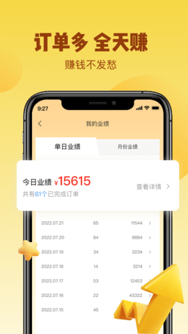 无忧洗车师傅版 3.2.3  1