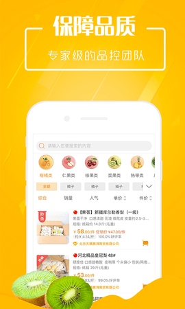 翠鲜缘 2.1.6 最新版 1