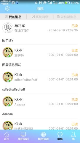 教师培训网 8.1  3