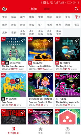 switch助手 4.8 最新版 3