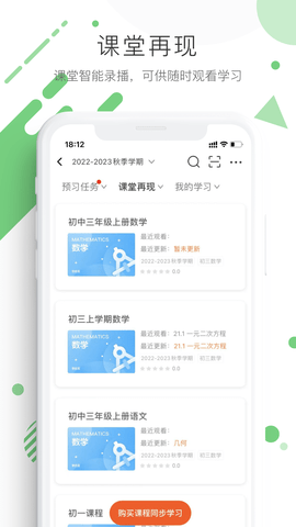 学优宝家长端 2.9.5  1