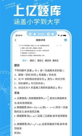 印题宝 4.01.17 安卓版 2