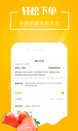 翠鲜缘 2.1.6 最新版 3