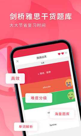 雅思单词斩 3.9.5  3